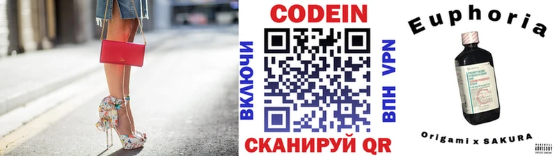 Кодеиновый сироп Lean Purple Drank  Новотитаровская 