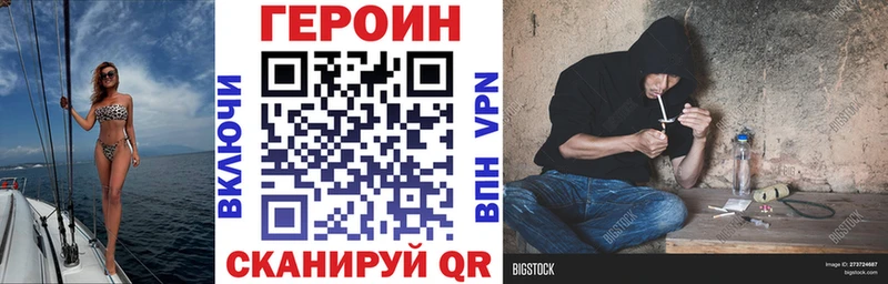 ГЕРОИН белый Новотитаровская